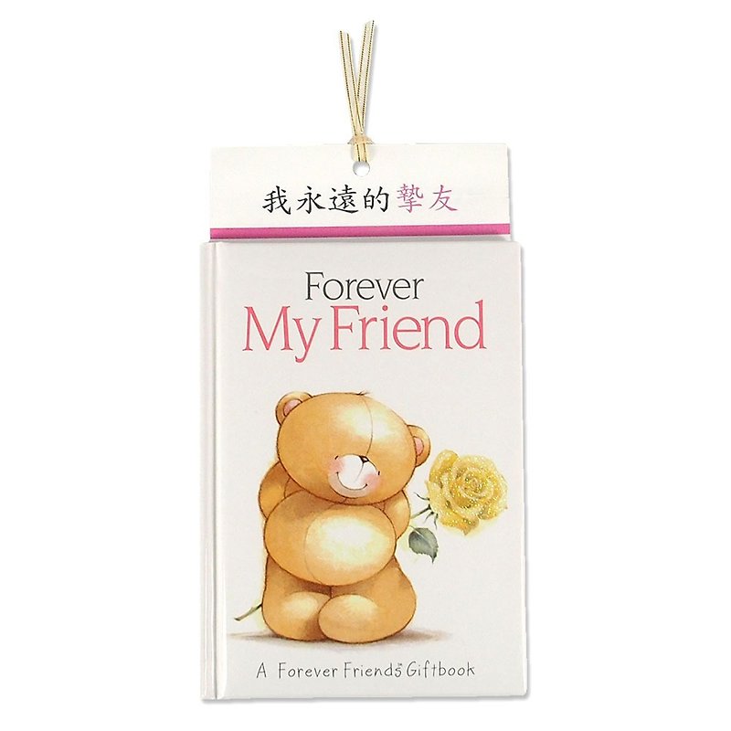 My Forever Friends [Hallmark-ForeverFriends Gift Book]