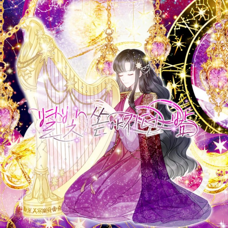 Spin off, Character, The Bard - 貼紙 - 紙 紫色