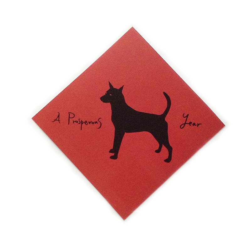 Taiwanese dogs - handsome black / monochrome red / A Prosperous Year / single couplets size 14x14 cm / dog year / new year - ถุงอั่งเปา/ตุ้ยเลี้ยง - กระดาษ สีแดง