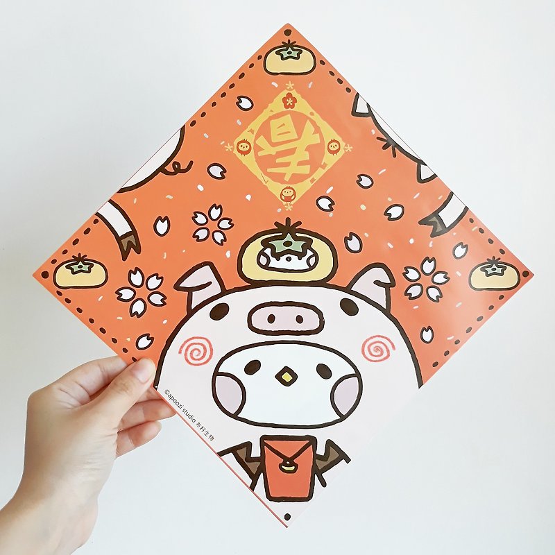 Pig year, pig persimmon, Daji Spring Festival - ถุงอั่งเปา/ตุ้ยเลี้ยง - กระดาษ สีแดง