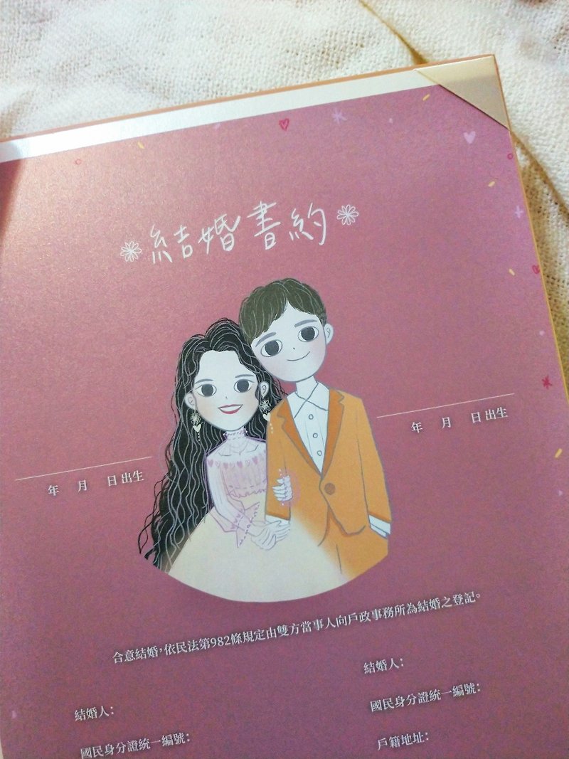 Marriage book about marriage book holder Customized portrait illustration electronic file. sail