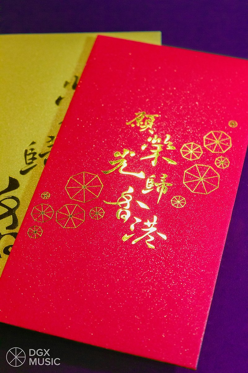 May glory and glory be the classic B - Chinese New Year - Paper Red