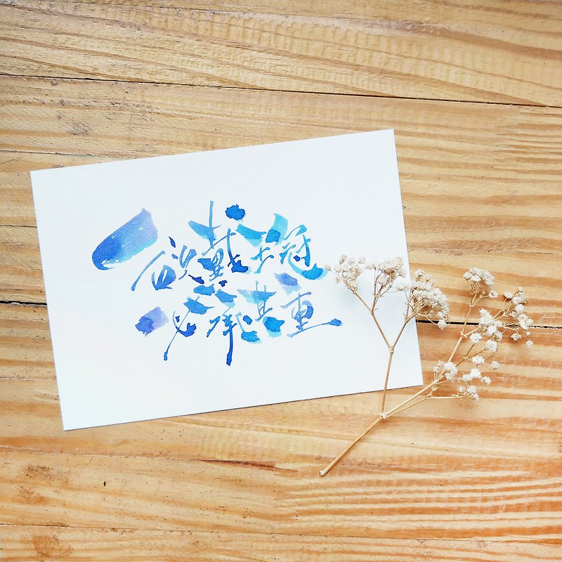 Custom handwriting -5R - Cards & Postcards - Paper Blue