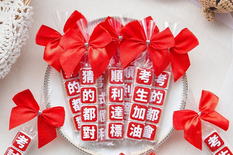 考試祝福語傳情牛奶糖小禮物(5款可挑) - 零食/點心 - 新鮮食材 紅色