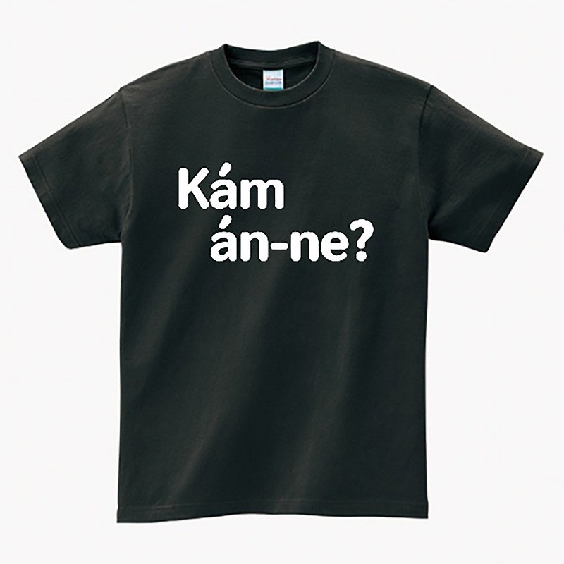 Kám án-ne Dare to press • Taiwanese T-shirt • Smokey black - เสื้อฮู้ด - ผ้าฝ้าย/ผ้าลินิน สีดำ