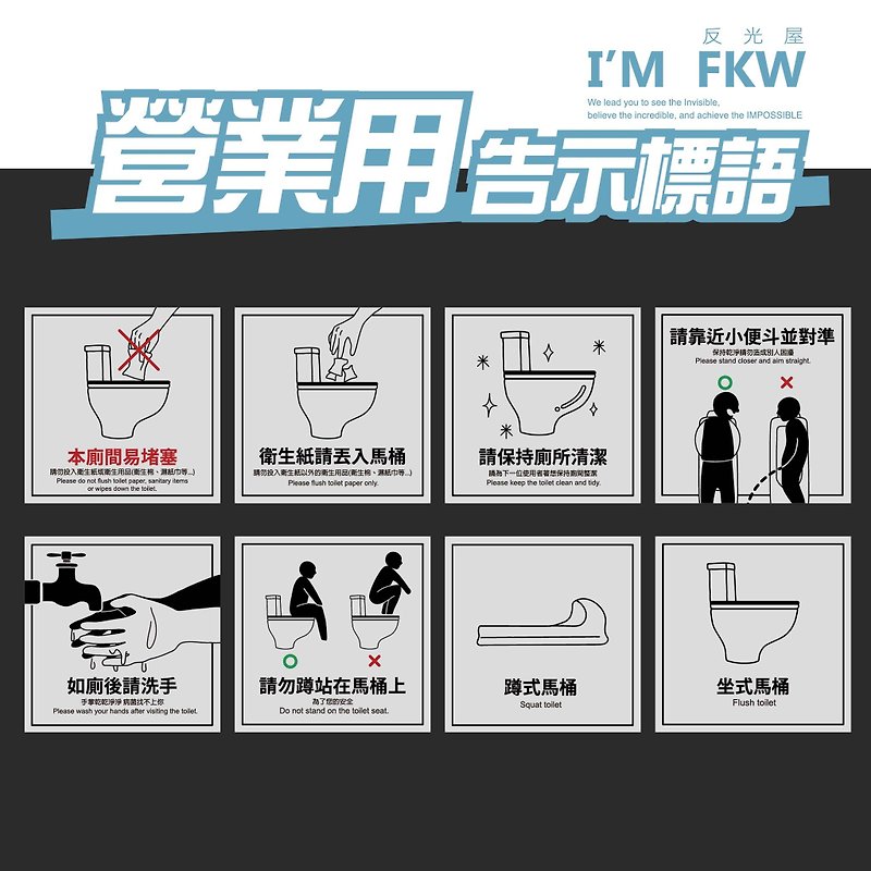 Toilet Slogan Sticker Fireproof PC Screen Printing Do Not Stand on the Toilet Toilet Slogan - Wall Décor - Waterproof Material 