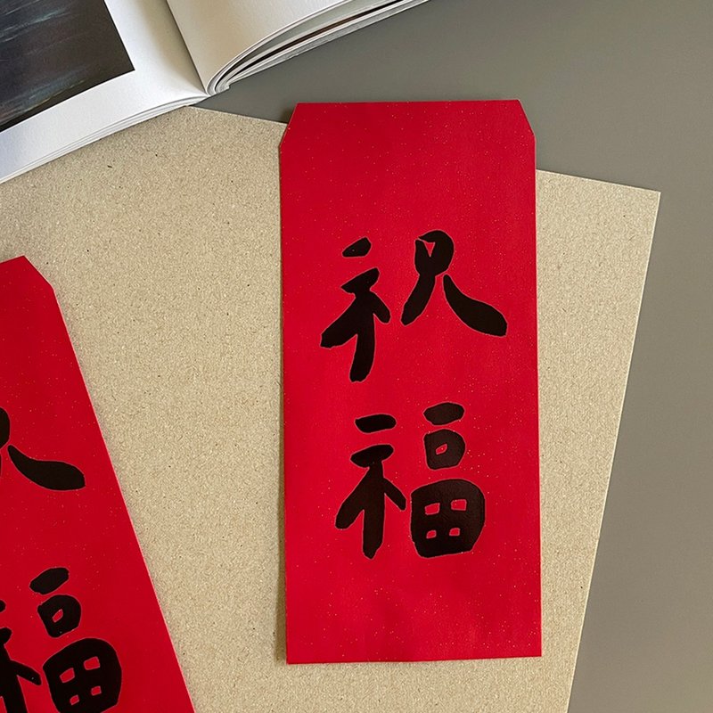 [Fast shipping] Blessings, hand-stamped words, velvet skin-like red envelope bag, 3 packs of red envelopes - Chinese New Year - Paper Red