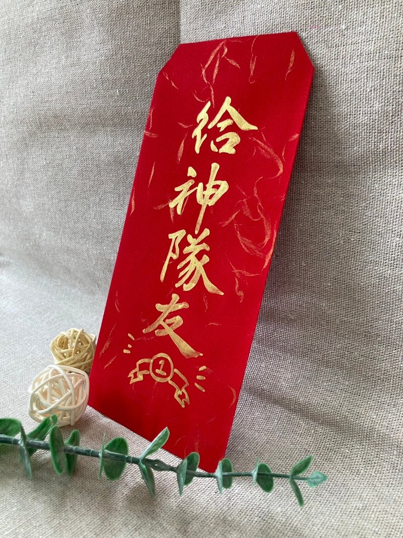 Original handwritten and hand-painted red envelope bag - for teammates - Chinese New Year - Paper Red