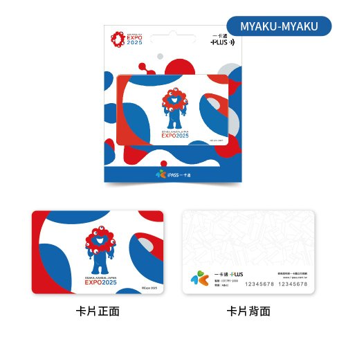 iPASS PLUS | ミャクミャク | 大阪・関西万博 | 日本シリーズ