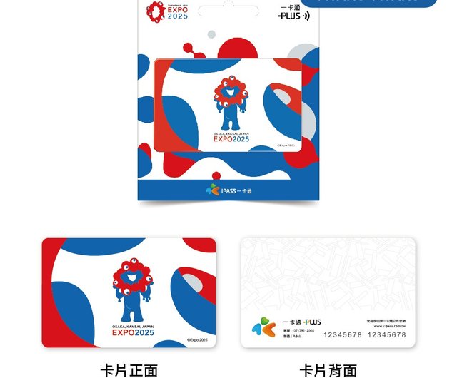 iPASS PLUS | ミャクミャク | 大阪・関西万博 | 日本シリーズ