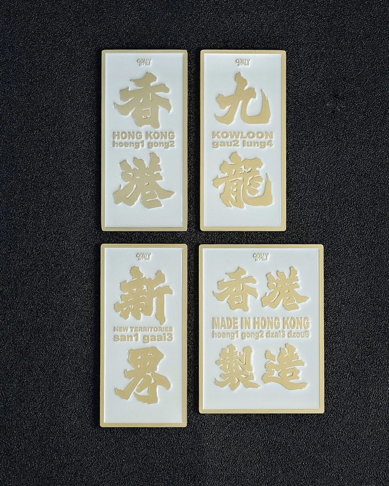 Golden White Hong Kong Magnet Brand - Magnets - Other Metals Black