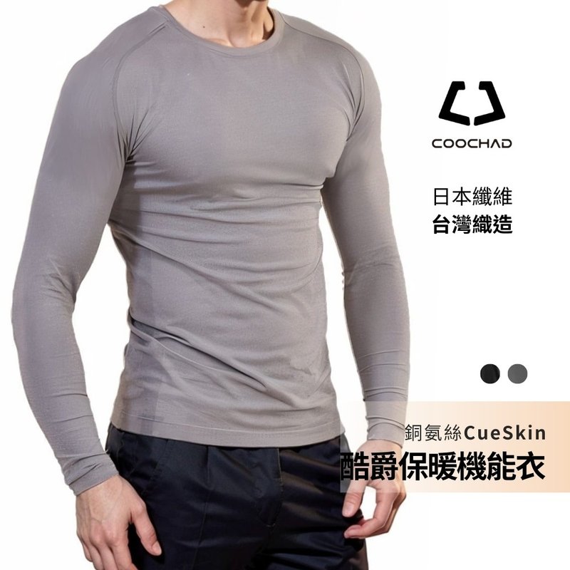CueSkin 酷爵機能衣 男 | 長袖 圓領 - 運動上衣/排汗衫 - 其他人造纖維 多色