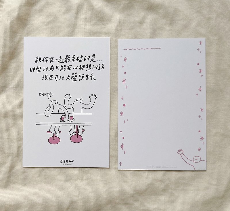 Debbywoo Postcard~ Happiest with You Handwritten Card Taiwan design Couple - Cards & Postcards - Paper Multicolor
