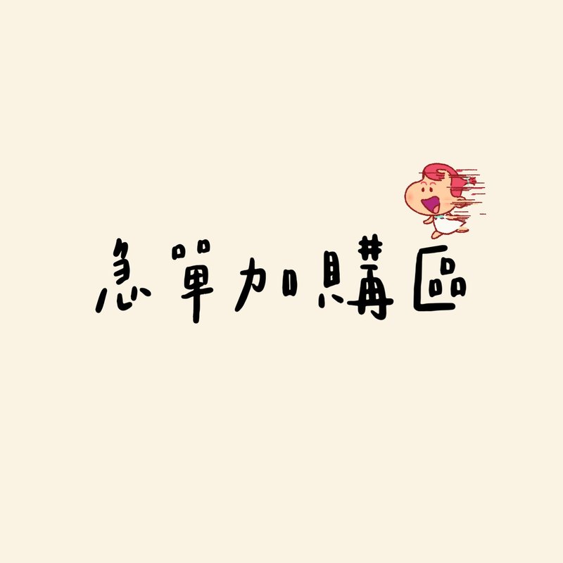 樺坊/急件加購區/請先私訊聊聊 - 乾燥花/永生花 - 植物．花 