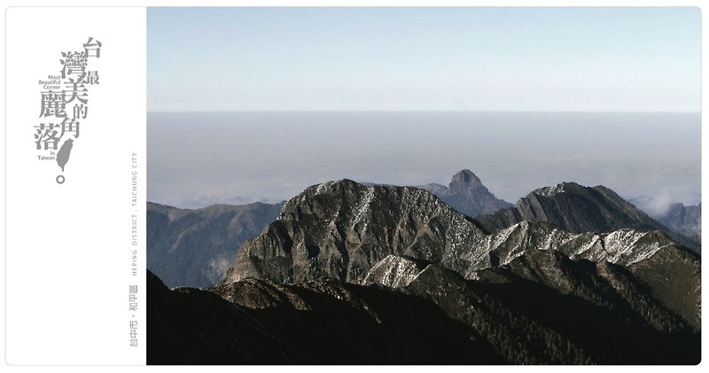 [Design] eyeDesign see Taiwan's most beautiful corners of postcards - layer peaks Dabajian - การ์ด/โปสการ์ด - กระดาษ สีน้ำเงิน