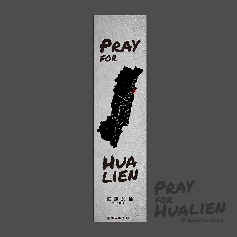 Pray for Hualien地圖製造運動毛巾 - 毛巾浴巾 - 聚酯纖維 