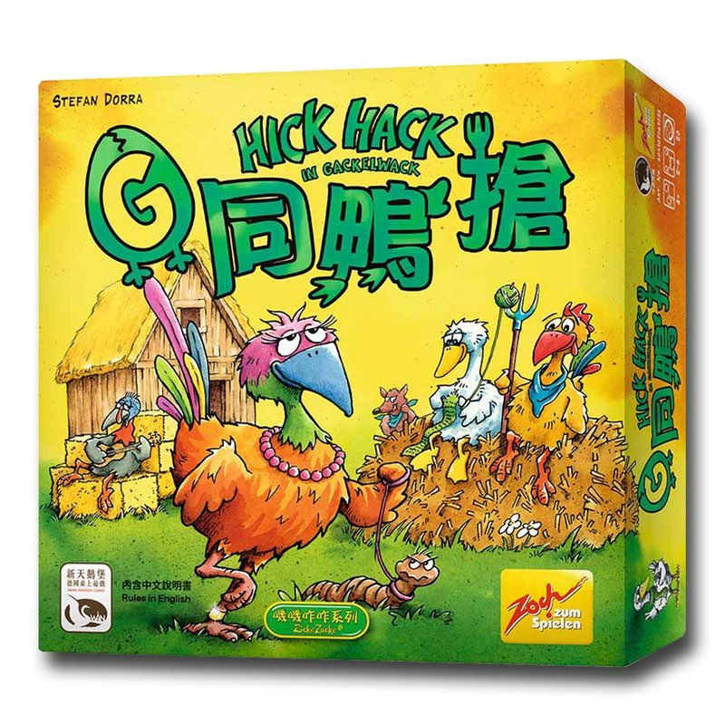 [Neuswanstein Castle Board Game] G and Duck Grab - บอร์ดเกม - กระดาษ หลากหลายสี