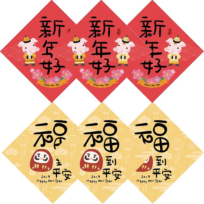 2019 Piggy Postcard Spring Festival 6 In / Karuo Illustrator - ถุงอั่งเปา/ตุ้ยเลี้ยง - กระดาษ 