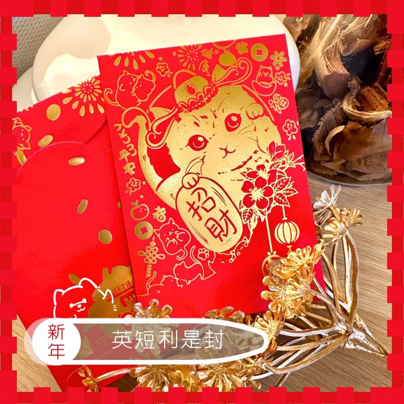 British Shorthair cat red packets 1 set of 10 - Lucky - Chinese New Year - Paper Red