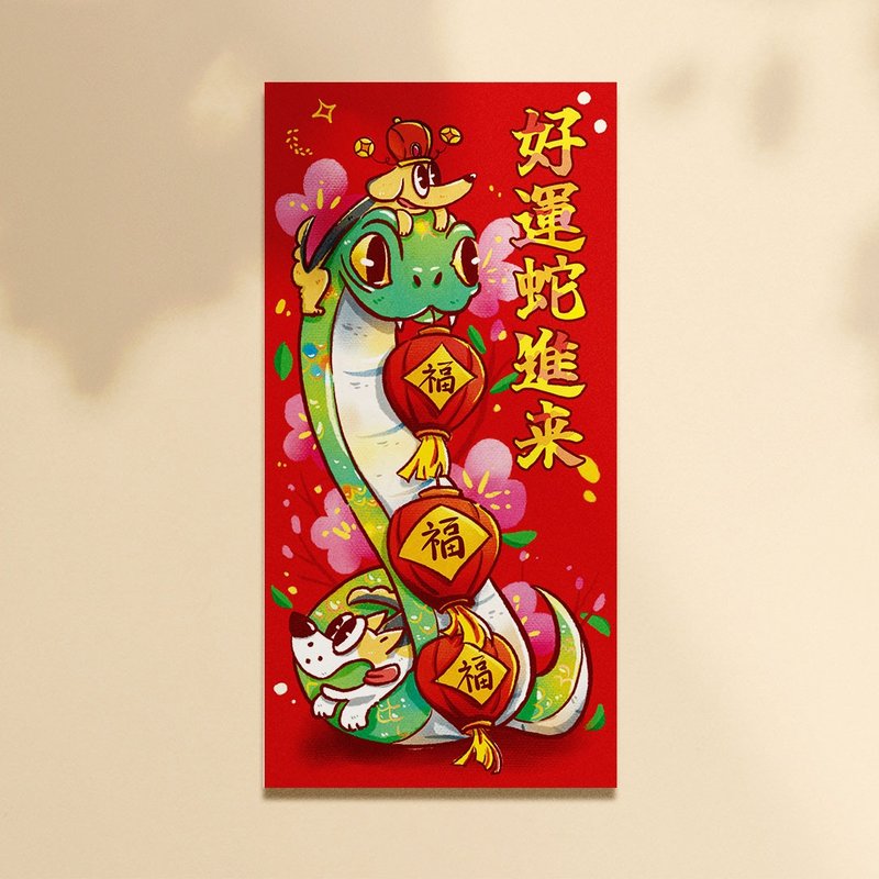 [Fast Shipping] 2025 Year of the Snake Spring Couplets/KAKO Tea Order//Good Luck Snake Comes In//Cat and Dog Spring Couplets - Chinese New Year - Paper Red