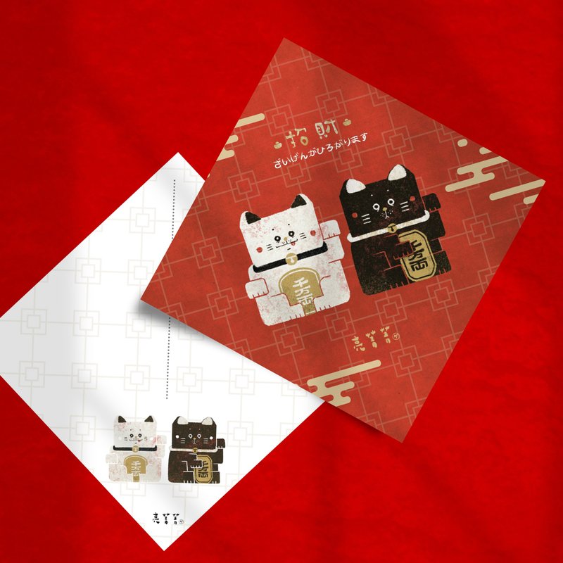 Year of the Snake Spring Couplets Postcards/Lucky Cat Spring Couplets - ถุงอั่งเปา/ตุ้ยเลี้ยง - กระดาษ สีแดง