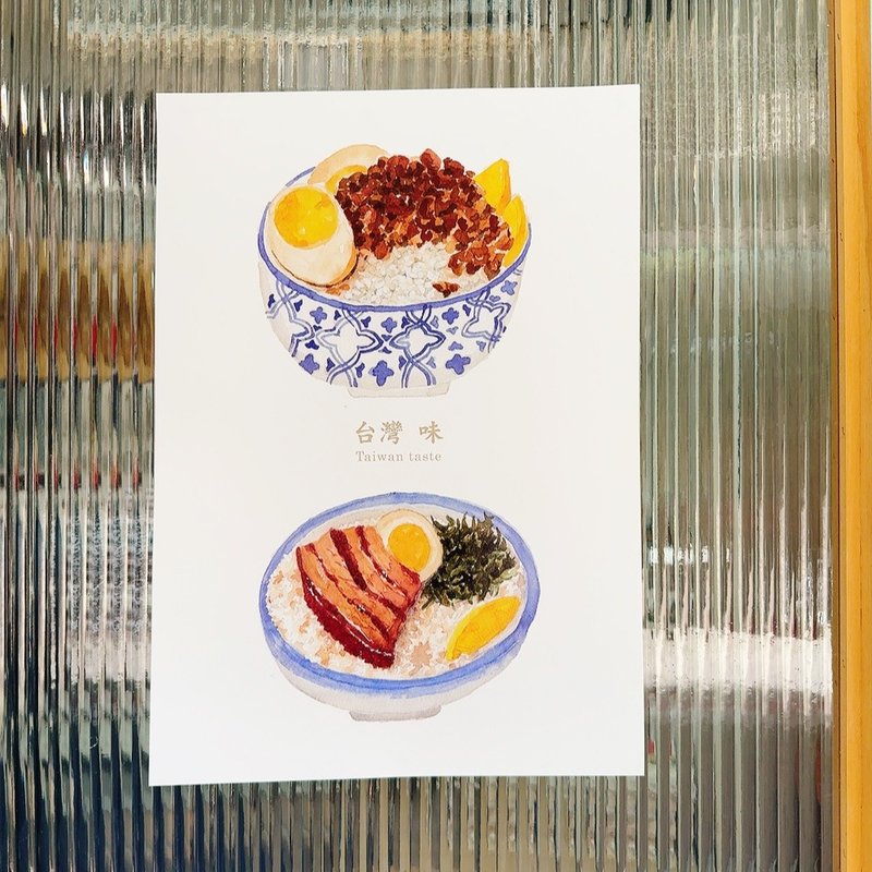 台灣味海報 滷肉飯  控肉飯 台灣文化 小吃 複製畫 插畫 水彩 - 海報/掛畫/掛布 - 紙 白色