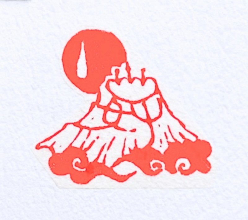 專屬賣場 - 印章/印台 - 其他材質 紅色