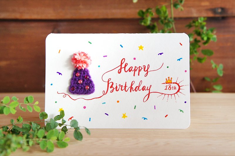 [Birthday Card] - shiny party hat Happy Birthday- handmade custom cards - การ์ด/โปสการ์ด - กระดาษ 