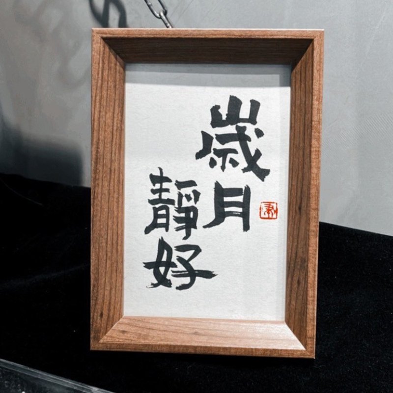 手書きの書道スケッチ|年は静かで平和です - ポスター・絵 - 紙 