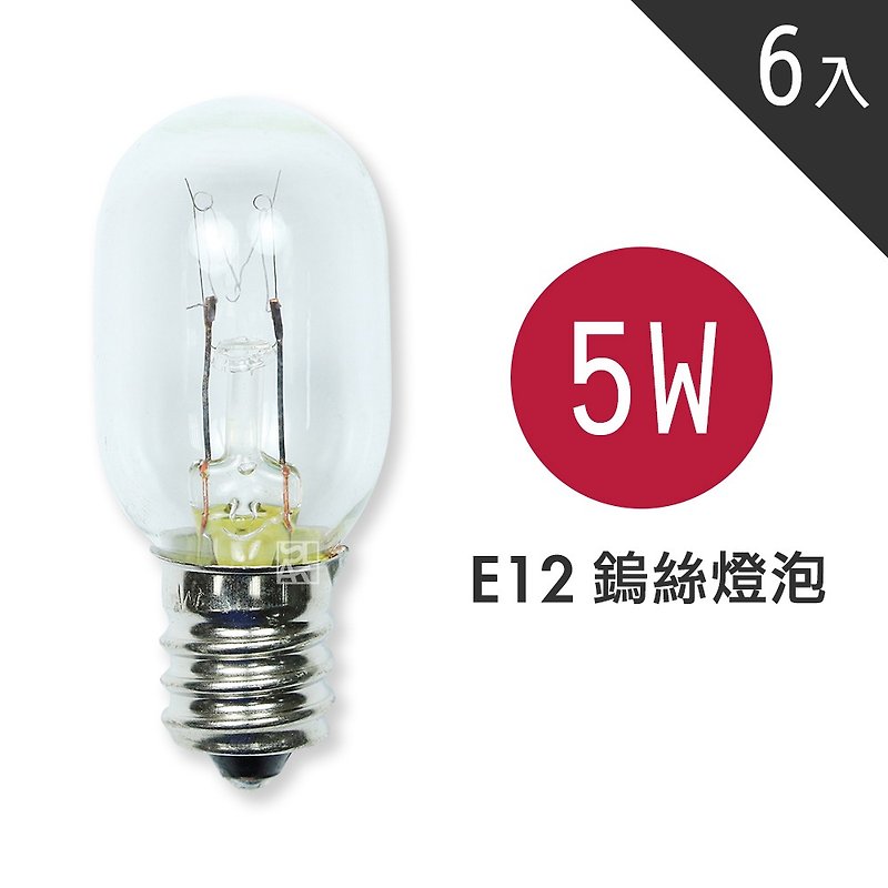 鹽夢工場  5w鎢絲燈泡(6入組)  鹽燈燈泡 - 燈具/燈飾 - 其他材質 黃色