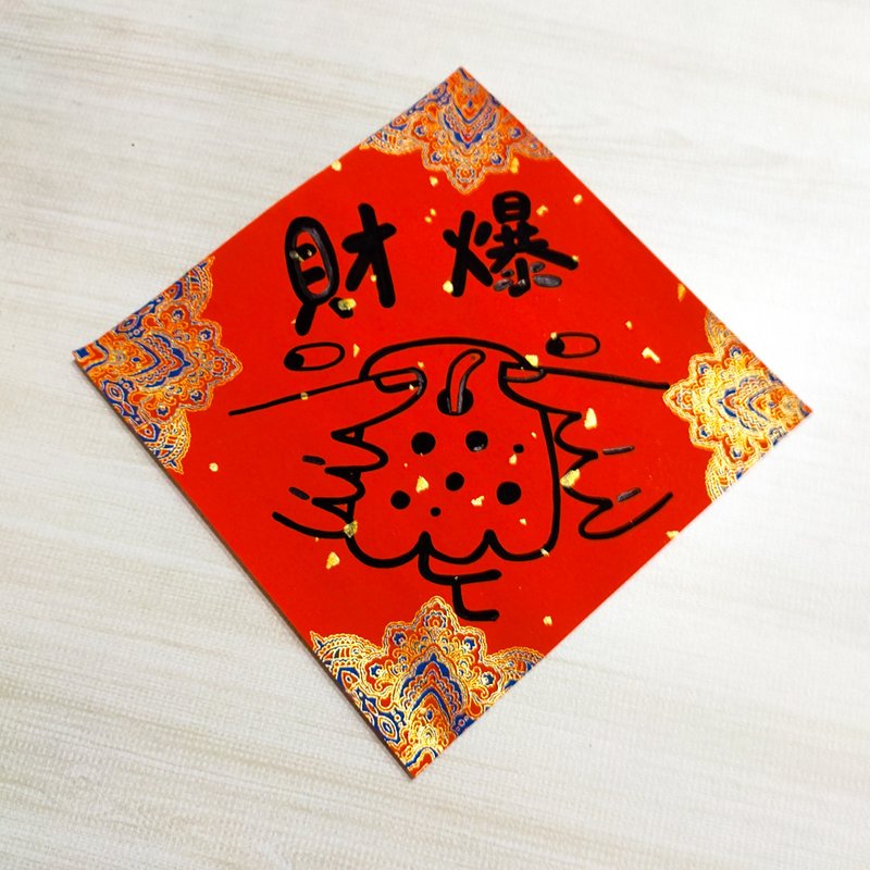 插畫 手繪春聯 質感春聯 馬年春聯 新年小物 紅包袋 方形春聯 - 紅包袋/春聯 - 紙 紅色