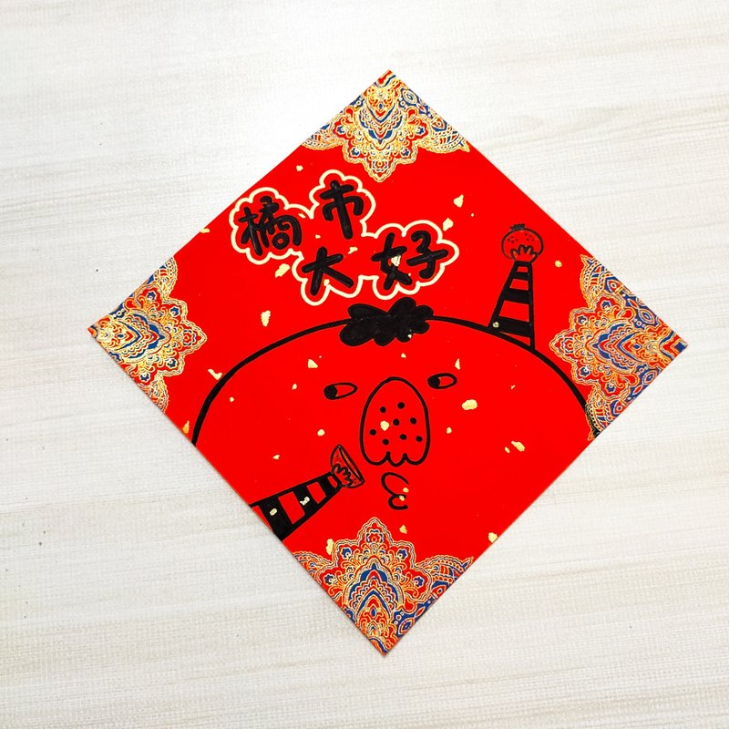 Illustration Hand-painted Couplets Textured Couplets Year of the Horse Couplets New Year Small Items Red Envelope Bag Square Couplets - ถุงอั่งเปา/ตุ้ยเลี้ยง - กระดาษ สีแดง