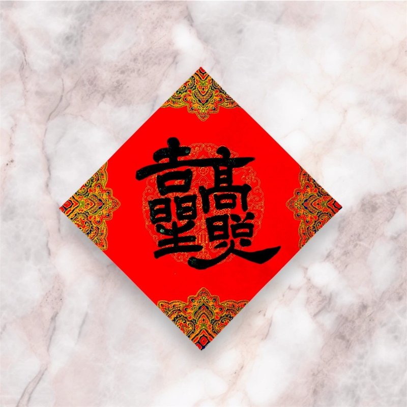 [2025 Xiang She Yi Si] Handwritten Spring Festival couplets. Multi-character black ink - Chinese New Year - Paper Red