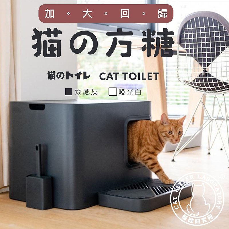 Newly upgraded and enlarged version of the sugar cube litter box for cats [Selected for furry products] - Cat Litter & Cat Litter Mats - Plastic Gray