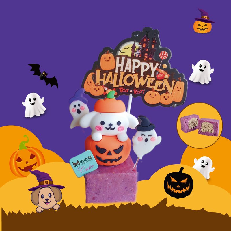 Pet Halloween Mini Cake - Pumpkin Puppy (Frozen) - Dry/Canned/Fresh Food - Fresh Ingredients Purple