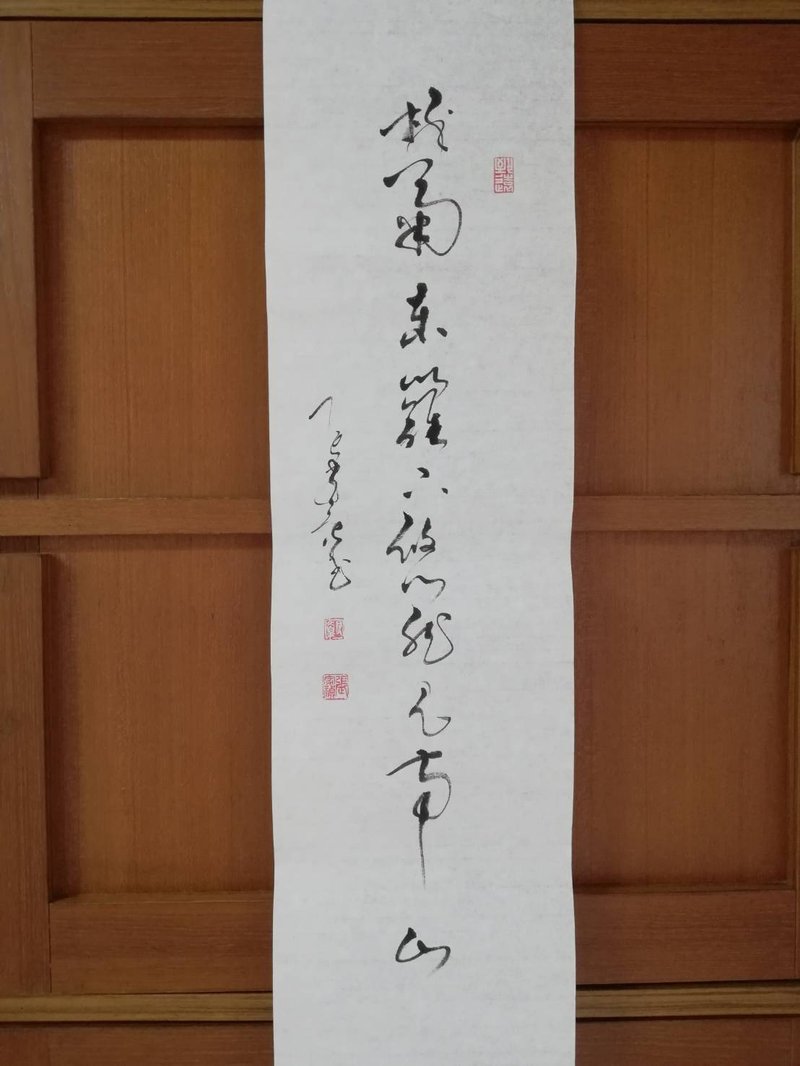採菊東籬下悠然見南山 草書 未裱 - 海報/掛畫/掛布 - 紙 