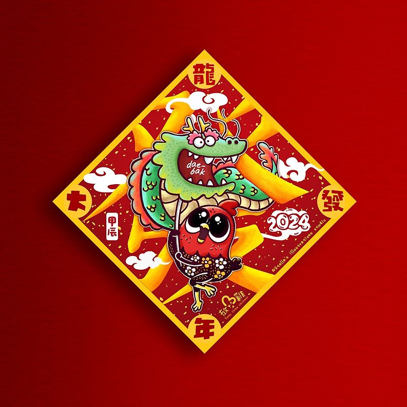 | 2024 Year of the Dragon - Spring Couplets Greeting Card | - Chinese New Year - Paper 