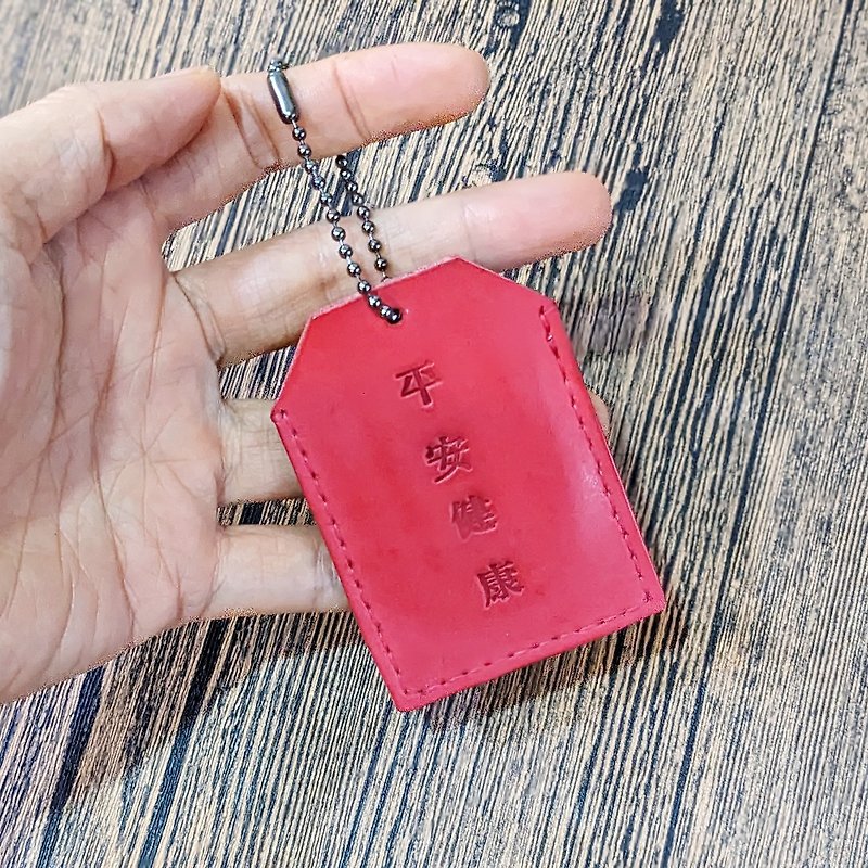 Handmade genuine leather Yushou Incense Bag Peace Blessing Bag Amulet Bag Pet Amulet - พวงกุญแจ - หนังแท้ สีแดง
