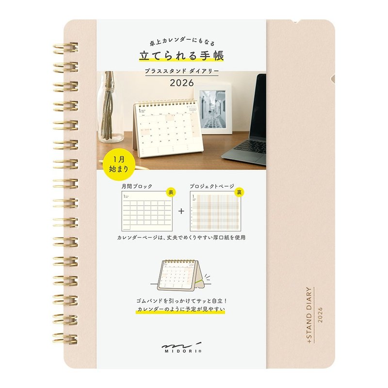MIDORI +Stand Diary 桌曆式 2026 手帳(B6) 卡其 - 筆記本/手帳 - 紙 卡其色
