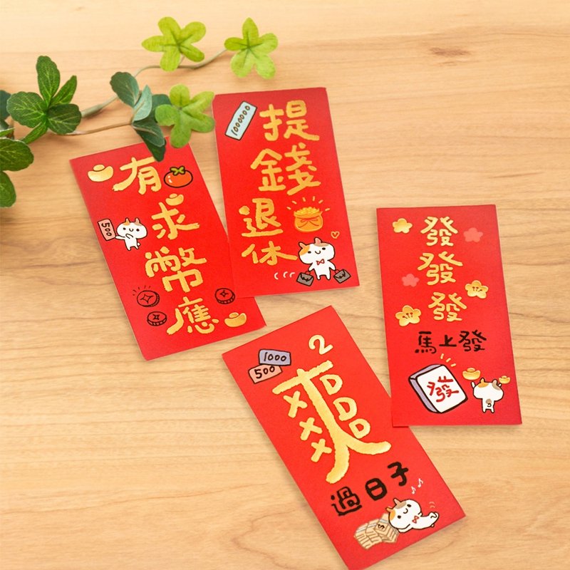 福氣小春條。JL-90。過年新年.喜氣插圖.好運招財 - 利是封/揮春 - 紙 