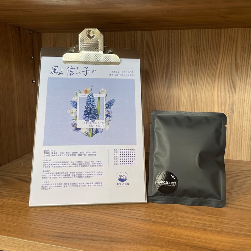 淺焙單品掛耳咖啡 風信子 衣索比亞 古吉 水洗 單包 - 咖啡/咖啡豆 - 其他材質 