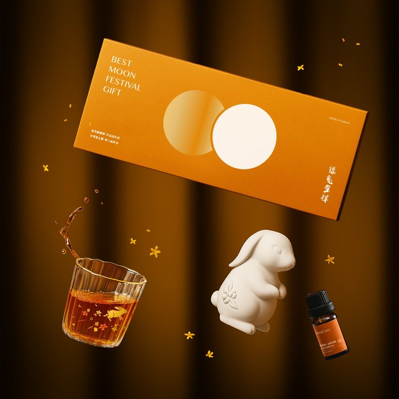中秋禮盒/ 2025 福兔呈祥禮盒/ 企業訂製 - 茶葉/茶包/水果茶 - 玻璃 橘色