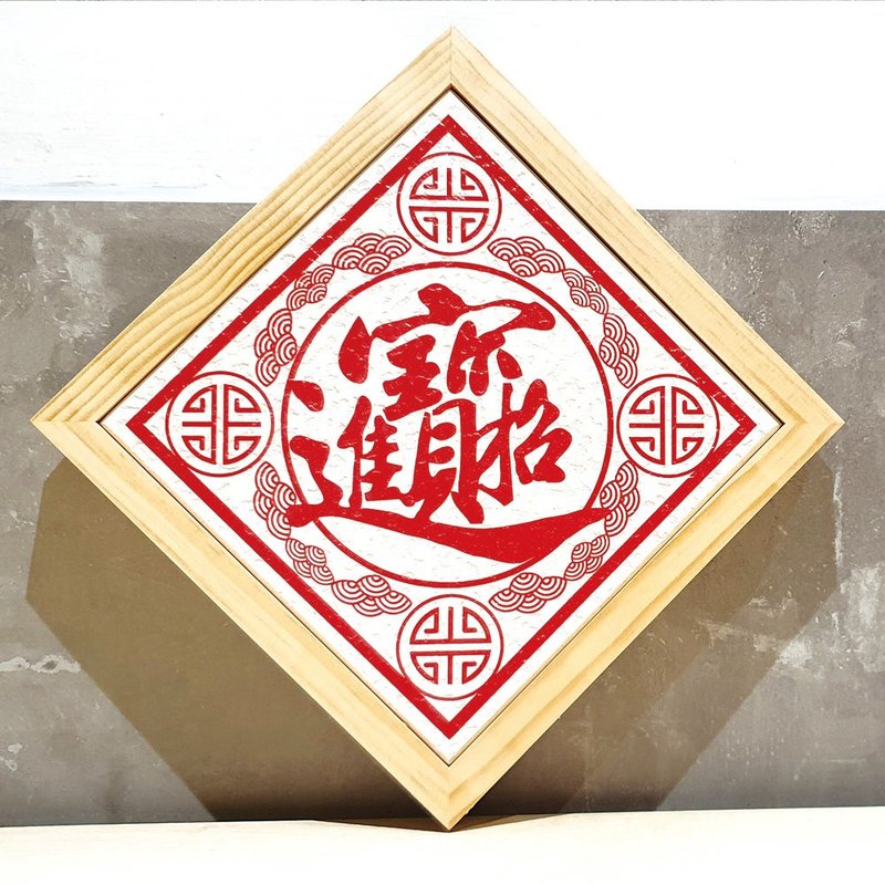 【MBM】DIY珪藻土防潮除濕調濕招財進寶擺飾組(加贈杯墊木頭收納架) - 杯墊 - 其他材質 紅色