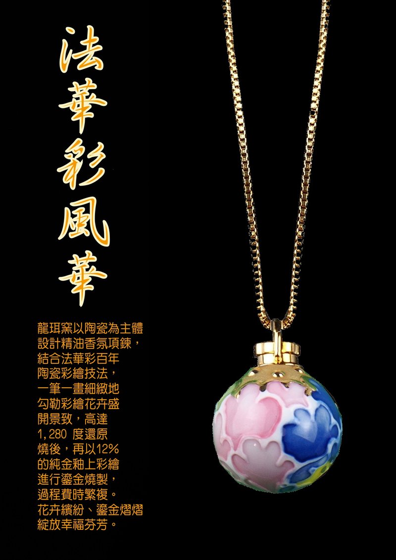 Fa Huacai-Two-tone Peony Ball Essential Oil Necklace - Necklaces - Porcelain Multicolor