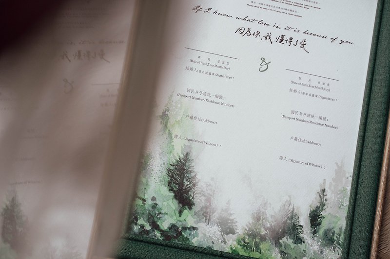 【Marriage contract】| That breathless breath|Write the oath on behalf of the client - Marriage Contracts - Paper 