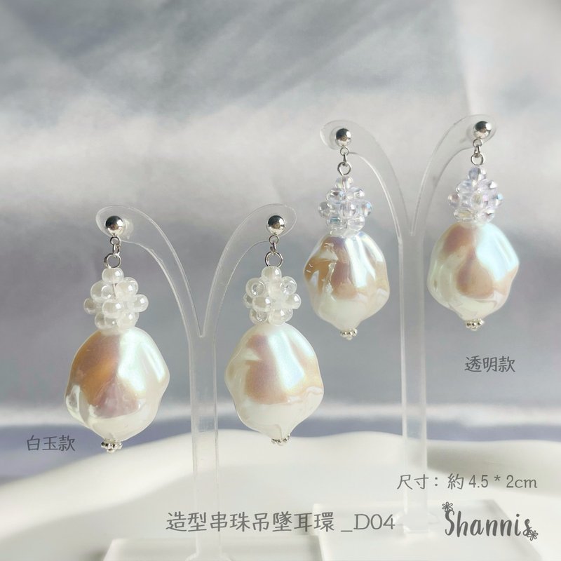 Styling beaded pendant earrings_D04 - Earrings & Clip-ons - Other Materials 