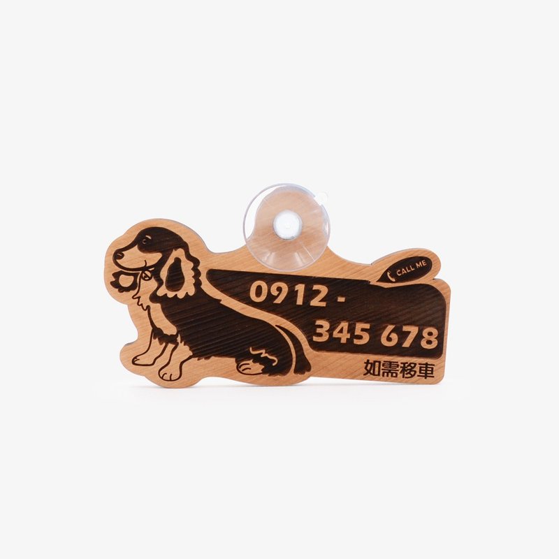 Taiwan cypress temporary parking sign long-haired dachshund | Sorry to pause the parking number sign - Other - Wood Gold