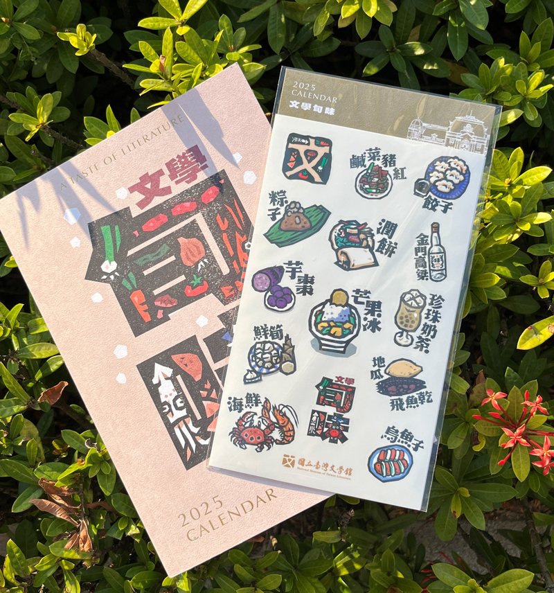 2025年曆手札－文學旬味貼紙 A Taste of Literature Stickers - 貼紙 - 紙 白色