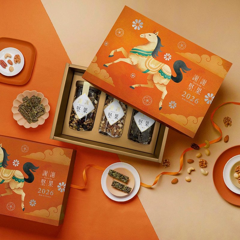 春節馬年禮盒 (3罐附提袋)(綜合堅果,朝氣綜合纖果, 海苔脆片) - 堅果 - 塑膠 橘色