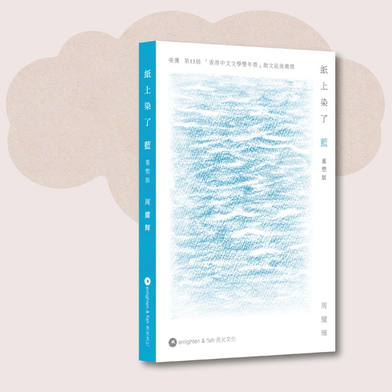 Zhou Yaohui_Paper dyed blue remodel_Taiwan limited - หนังสือซีน - กระดาษ สีน้ำเงิน